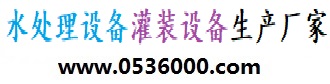 純凈水設備LOGO